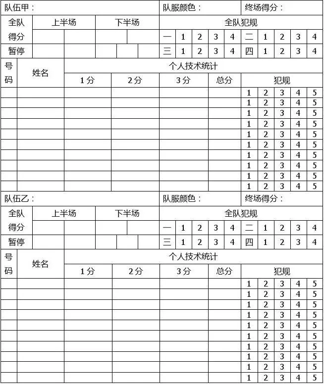 青少年篮球爱好者综合训练方案_1